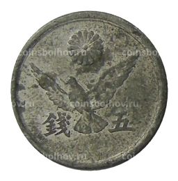 Монета 5 сен 1946 года Япония