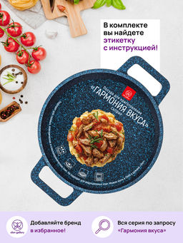 Казан 3 л ГАРМОНИЯ ВКУСА Сапфир С КРЫШКОЙ ф20. 28*21,5*18,5 см - Elan gallery фото 19