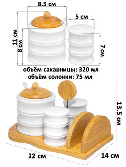Набор - сахарница 320 мл Бамбук с ложкой+солонка+перечница+салфетница на деревян. подст. с ручкой - Elan gallery фото 2