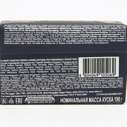 Туалетное Мыло Завод Братьев Крестовниковых Черный тмин 190 г - Simaland фото 2