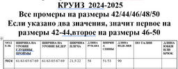 Рубашка 5024 - Niv niv фото 9