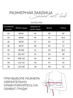 Футболка с шёлковой вставкой FSK056 - Sahar art lab фото 22