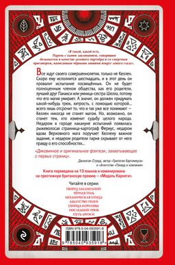 Творец Заклинаний (#1)