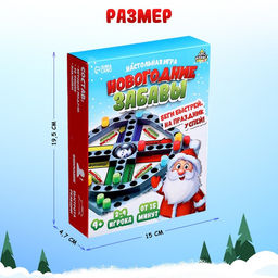 Настольная игра Новогодние забавы - Лас играс kids фото 13