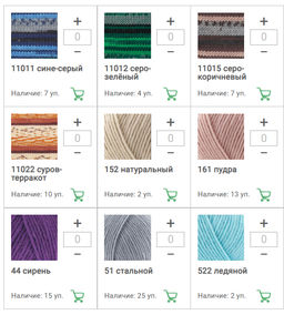 Цена за 5 мотков пряжи WOOLTIME
