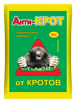 Анти-КРОТ 50гр. Гранулы от кротов (1упак/100шт) ВХ
