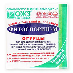 Фитоспорин-М огурцы,порошок 10гр (1/100)