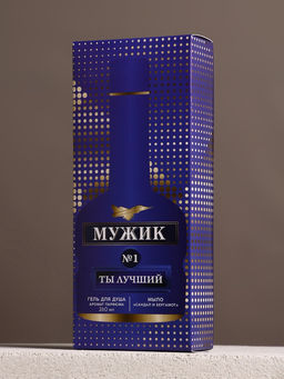 Подарочный набор косметики Мужик, гель для душа во флаконе коньяка 250 мл и мыло для рук, HARD LINE