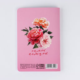 Цена за 2 шт. Блокнот софт-тач А5, 48 л. С 8 Марта