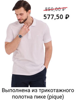 Поло мужское арт. 02336