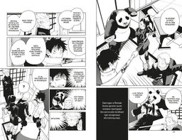 Магическая битва 0. Токийский магический колледж. Ослепительная тьма. Акутами Г.