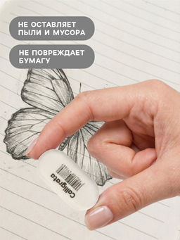 Цена за 4 шт. Ластики, 3 штуки, белые