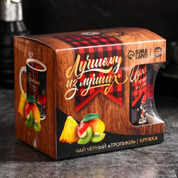 Подарочный набор Лучшему из лучших: чай чёрный тропики 50 г., кружка 300 мл. - Фабрика счастья фото 8