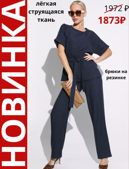 Костюм Модное лето (черника) - Эльза фото 8