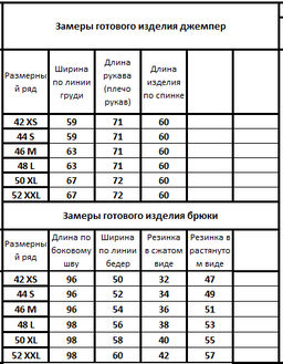 Костюм 31063109 - Kivviwear фото 2