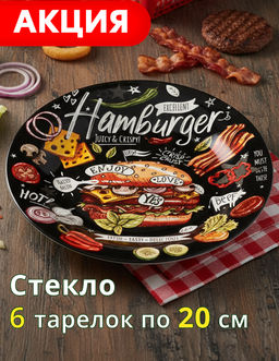 Набор тарелок сервировочных Lefard Buffet 6 шт. 20 см  фото 4