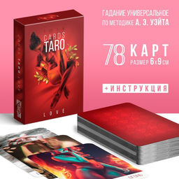 Таро LOVE, 78 карт (6х9 см), 18+