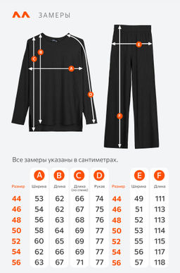 Женский костюм в рубчик-лапша Happyfox - Happy fox фото 13