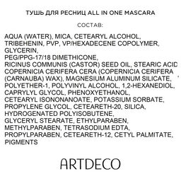 ARTDECO Тушь для ресниц ALL IN ONE MASCARA тон 12 зеленый, 10 мл  фото 6