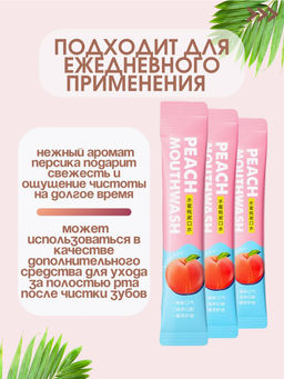 ШОК ЦЕНА только до 25/04 1 шт Ополаскиватель для рта в стиках - Bioaqua фото 3