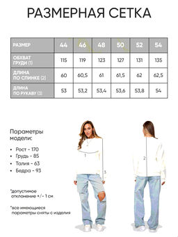 Свитшот женский Скай Бежевый - Modamica фото 4