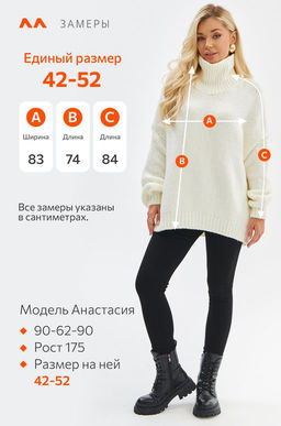 Женский свитер оверсайз с высоким горлом Happyfox