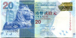 Банкнота 20 долларов 2016 года Гонконг  HSBC