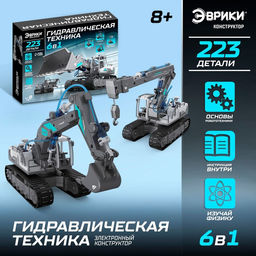 Конструктор 6в1 Гидравлическая техника, 223 детали