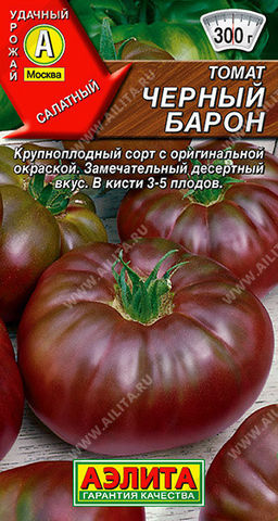 0987A Томат Черный барон 20шт