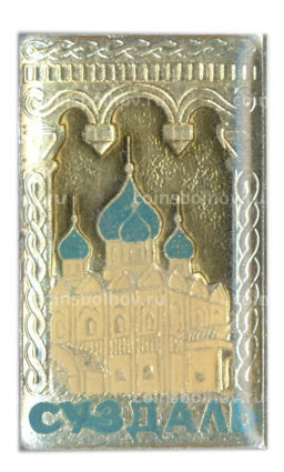 Значок Суздаль