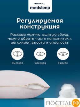Подушка со съемным стеганым чехлом MEDSLEEP HIMALAYAS хлопок/шерсть/микровол.  фото 12