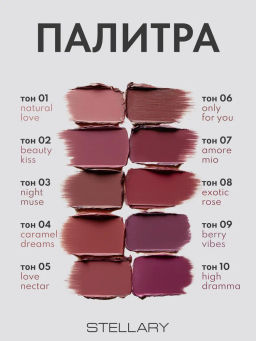 Stellary Увлажняющая помада с гиалуроновой кислотой Hydrating lipstick Cult classic тон 01 бежевый  фото 6