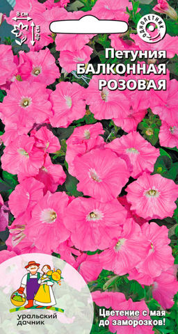 Петуния БАЛКОННАЯ РОЗОВАЯ