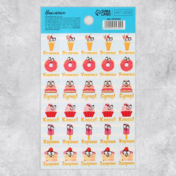 Цена за 10 шт. Бумажные наклейки оценки Вкусняшки, 10.5 18 см