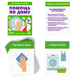 Набор раздаточных карточек №2 «Изучаем базовые темы», 3+