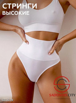 Утягивающие бесшовные женские стринги