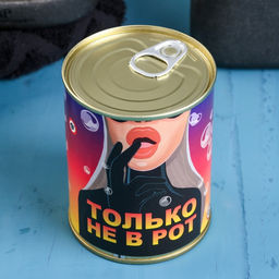 Мыло для рук в консервной банке «Только не в рот», набор с мочалкой, 18+