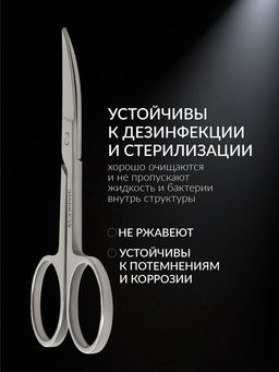 Ножницы маникюрные Premium, загнутые, узкие, 8.8 см, на блистере