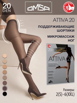 Колготки Omsa Attiva 20 XXL (50/5)*** - fumo