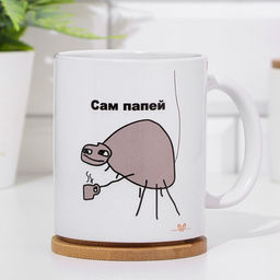 Кружка сублимация Папей, 320 мл, с нанесением - Дарим Красиво фото 3