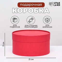 Подарочная коробка круглая Frilly красный бархат, завальцованная без окна, 21?11 см