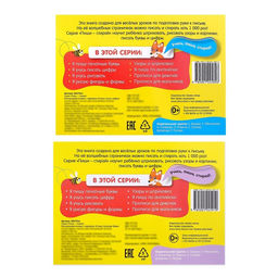 Набор многоразовых книг с маркером 2 шт. Напиши и сотри. Пишем буквы и цифры, 12 стр. - Буква-ленд фото 10