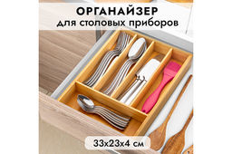 Лоток для столовых приборов 33*23*4,5 см, бамбук