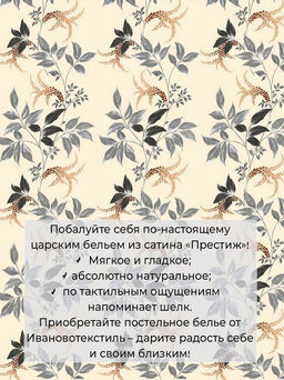 Пододеяльник Евро 200*220 см, сатин Престиж (Филигрань (основа)) - Ивановотекстиль фото 3