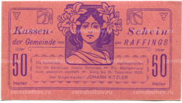 Банкнота 50 геллеров 1920 года Австрия Раффингс (нотгельд)