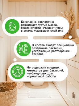 Набор Средство для септиков, выгребных ям Рецепты Дедушки Никиты 6 шт. по 80 г фото 2