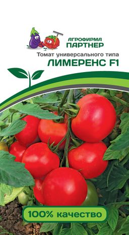 Томат Лимеренс