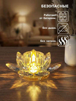 Светодиодная свеча LED - ночник RISALUX «В лотосе», 3×LR1130, прозрачный, 10.5×10.5×4.5 см