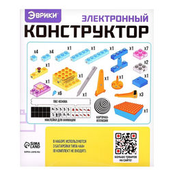 Электронный конструктор Иллюзии, 38 деталей, с боксом для хранения - Эврики фото 5