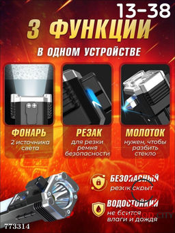 Фонарь 3 режима свечения